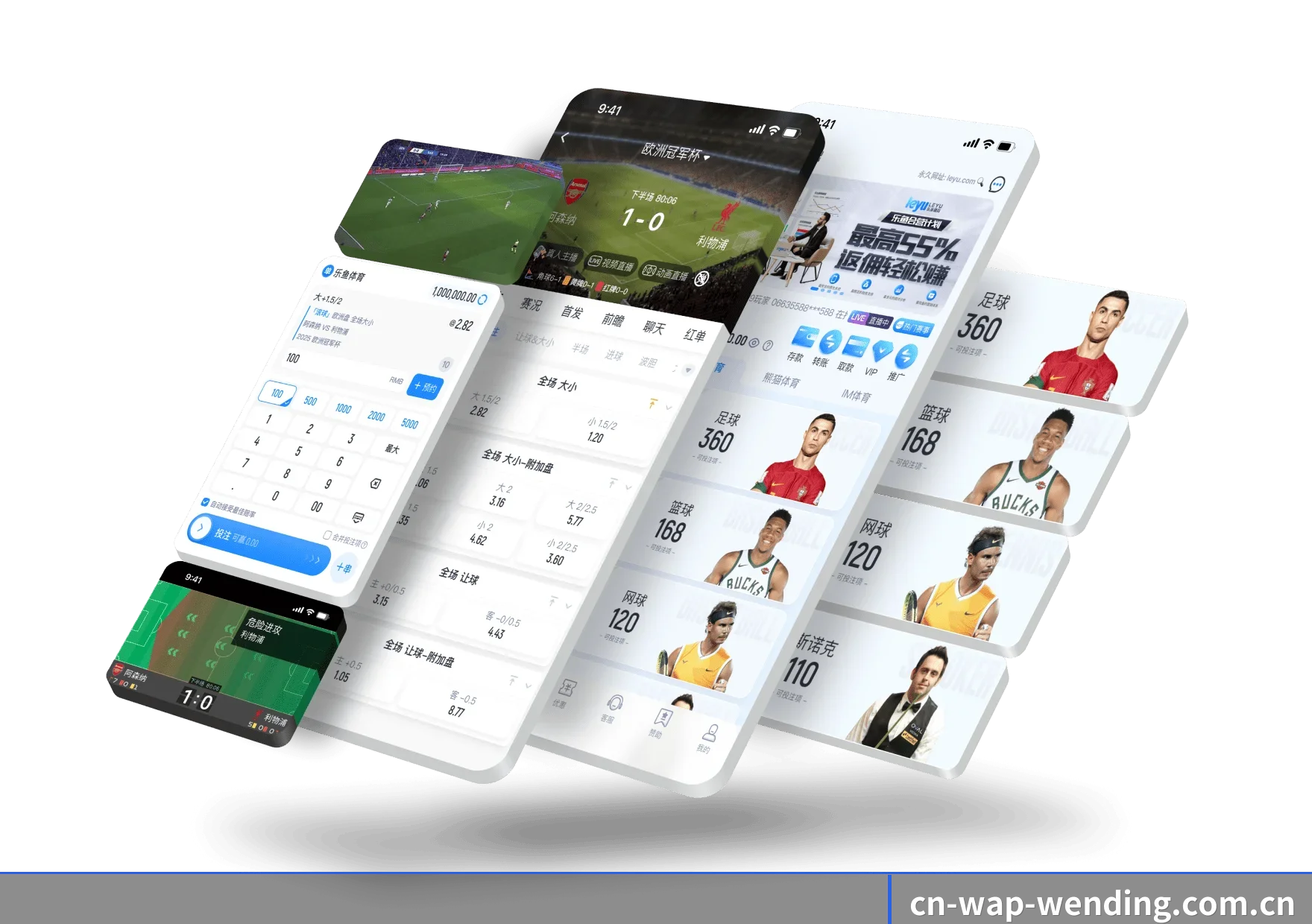 问鼎 APP 界面